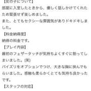 ヒメ日記 2026/07/01 20:06 投稿 あず 西川口ビデオdeはんど