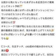 ヒメ日記 2026/07/12 11:06 投稿 あず 西川口ビデオdeはんど