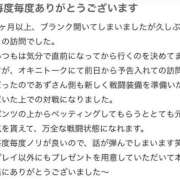 ヒメ日記 2026/07/30 20:36 投稿 あず 西川口ビデオdeはんど