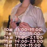ヒメ日記 2026/08/07 09:26 投稿 あず 西川口ビデオdeはんど