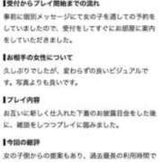 ヒメ日記 2026/08/18 18:56 投稿 あず 西川口ビデオdeはんど