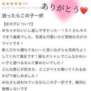 ヒメ日記 2025/11/15 13:42 投稿 れな 素人美少女専門　新横浜アンジェリーク（アンジェリークグループ）
