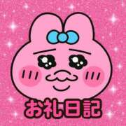 ヒメ日記 2026/02/12 03:46 投稿 らな破壊力抜群のGカップ ぴゅあぱい松戸♡ぽちゃかわ巨乳専門