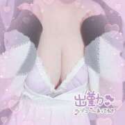 ヒメ日記 2026/01/20 14:22 投稿 はる白パイいちゃいちゃ ぴゅあぱい松戸♡ぽちゃかわ巨乳専門