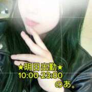 ヒメ日記 2025/11/14 15:45 投稿 のあ現役メイドドM ぴゅあぱい松戸♡ぽちゃかわ巨乳専門