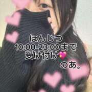 ヒメ日記 2025/11/24 09:37 投稿 のあ現役メイドドM ぴゅあぱい松戸♡ぽちゃかわ巨乳専門