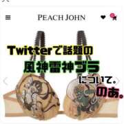 ヒメ日記 2025/11/26 12:41 投稿 のあ現役メイドドM ぴゅあぱい松戸♡ぽちゃかわ巨乳専門