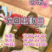 ヒメ日記 2025/12/01 19:27 投稿 のあ現役メイドドM ぴゅあぱい松戸♡ぽちゃかわ巨乳専門