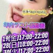ヒメ日記 2025/12/17 23:36 投稿 のあ現役メイドドM ぴゅあぱい松戸♡ぽちゃかわ巨乳専門