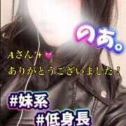 ヒメ日記 2025/12/28 12:46 投稿 のあ現役メイドドM ぴゅあぱい松戸♡ぽちゃかわ巨乳専門