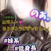 ヒメ日記 2025/12/28 16:04 投稿 のあ現役メイドドM ぴゅあぱい松戸♡ぽちゃかわ巨乳専門