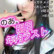 ヒメ日記 2025/12/29 11:45 投稿 のあ現役メイドドM ぴゅあぱい松戸♡ぽちゃかわ巨乳専門