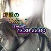 ヒメ日記 2026/01/05 12:52 投稿 のあ現役メイドドM ぴゅあぱい松戸♡ぽちゃかわ巨乳専門