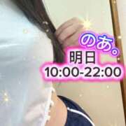 ヒメ日記 2026/01/09 23:57 投稿 のあ現役メイドドM ぴゅあぱい松戸♡ぽちゃかわ巨乳専門