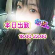 ヒメ日記 2026/01/21 11:53 投稿 のあ現役メイドドM ぴゅあぱい松戸♡ぽちゃかわ巨乳専門