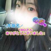 ヒメ日記 2026/01/21 22:49 投稿 のあ現役メイドドM ぴゅあぱい松戸♡ぽちゃかわ巨乳専門