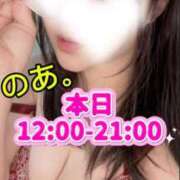 ヒメ日記 2026/02/08 00:08 投稿 のあ現役メイドドM ぴゅあぱい松戸♡ぽちゃかわ巨乳専門