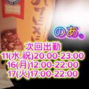 ヒメ日記 2026/02/09 22:28 投稿 のあ現役メイドドM ぴゅあぱい松戸♡ぽちゃかわ巨乳専門