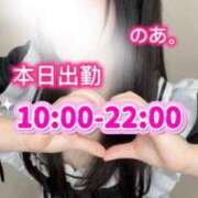 ヒメ日記 2026/02/11 09:46 投稿 のあ現役メイドドM ぴゅあぱい松戸♡ぽちゃかわ巨乳専門