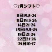 ヒメ日記 2026/07/07 13:16 投稿 なずな luxury spa 風雅