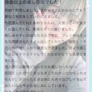 ヒメ日記 2026/01/19 20:34 投稿 あめ☆激しいのがお好きですか？☆ Honey