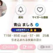 ヒメ日記 2025/12/11 00:04 投稿 青山 ましろ ホットアロマ