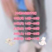 ヒメ日記 2026/01/19 14:26 投稿 プティ Cawaiiハイ！スクールリターンズ