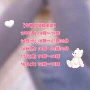 ヒメ日記 2026/04/12 05:00 投稿 プティ Cawaiiハイ！スクールリターンズ