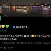 ヒメ日記 2025/12/16 01:39 投稿 友梨奈(ゆりな) 変態貴族 五反田店