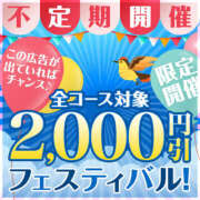 ヒメ日記 2026/02/08 11:03 投稿 なみ モアグループ 土浦人妻花壇