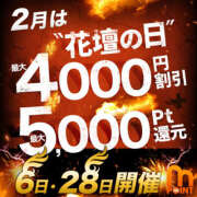 なみ 🦄久しぶりのなみです モアグループ 土浦人妻花壇