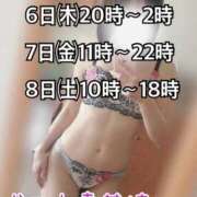 ヒメ日記 2025/11/06 18:01 投稿 さりな 成田人妻花壇