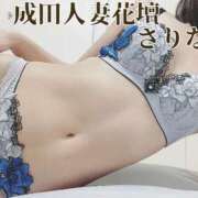 ヒメ日記 2026/03/13 10:01 投稿 さりな 成田人妻花壇