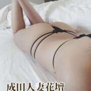 ヒメ日記 2026/04/09 17:02 投稿 さりな 成田人妻花壇