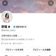 ヒメ日記 2026/09/05 00:04 投稿 芽瑠(める) カリビアンマッサージ 天使のゆびさき 岡山店
