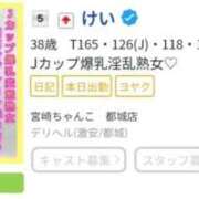 ヒメ日記 2025/11/17 12:55 投稿 けい 宮崎ちゃんこ都城店