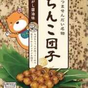 ヒメ日記 2025/11/08 11:32 投稿 愛沢 涼夏 30代40代50代と遊ぶなら博多人妻専科24時