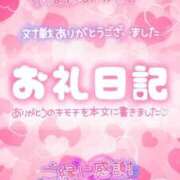 ヒメ日記 2025/12/29 00:24 投稿 ひなみ【透明感抜群の美女】 STAR-スター-