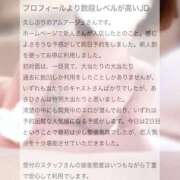 ヒメ日記 2025/12/19 08:22 投稿 栗原　あさひ アムアージュ
