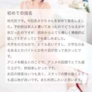 ヒメ日記 2025/12/19 09:02 投稿 栗原　あさひ アムアージュ