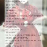 ヒメ日記 2025/12/19 09:32 投稿 栗原　あさひ アムアージュ