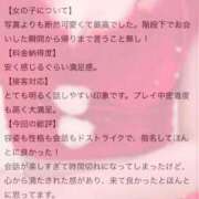ヒメ日記 2025/12/19 09:52 投稿 栗原　あさひ アムアージュ