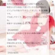 ヒメ日記 2025/12/19 10:02 投稿 栗原　あさひ アムアージュ