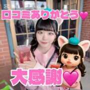 りこ 初🩷ありがとう🩷 若葉