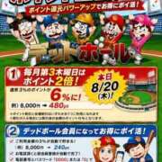 ヒメ日記 2026/08/20 11:52 投稿 マーチン 鶯谷デッドボール