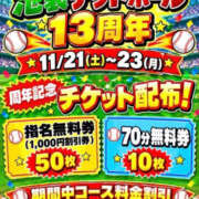ヒメ日記 2026/10/28 09:39 投稿 マーチン 鶯谷デッドボール