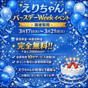 ヒメ日記 2026/03/17 21:31 投稿 えり 兵庫加東小野ちゃんこ