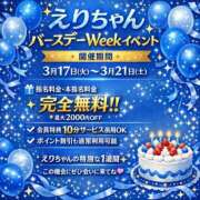 ヒメ日記 2026/03/18 06:43 投稿 えり 兵庫加東小野ちゃんこ