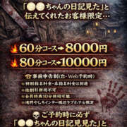 ヒメ日記 2026/03/18 14:10 投稿 えり 兵庫加東小野ちゃんこ