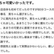 ヒメ日記 2025/11/19 15:06 投稿 春名あおい コウテイ